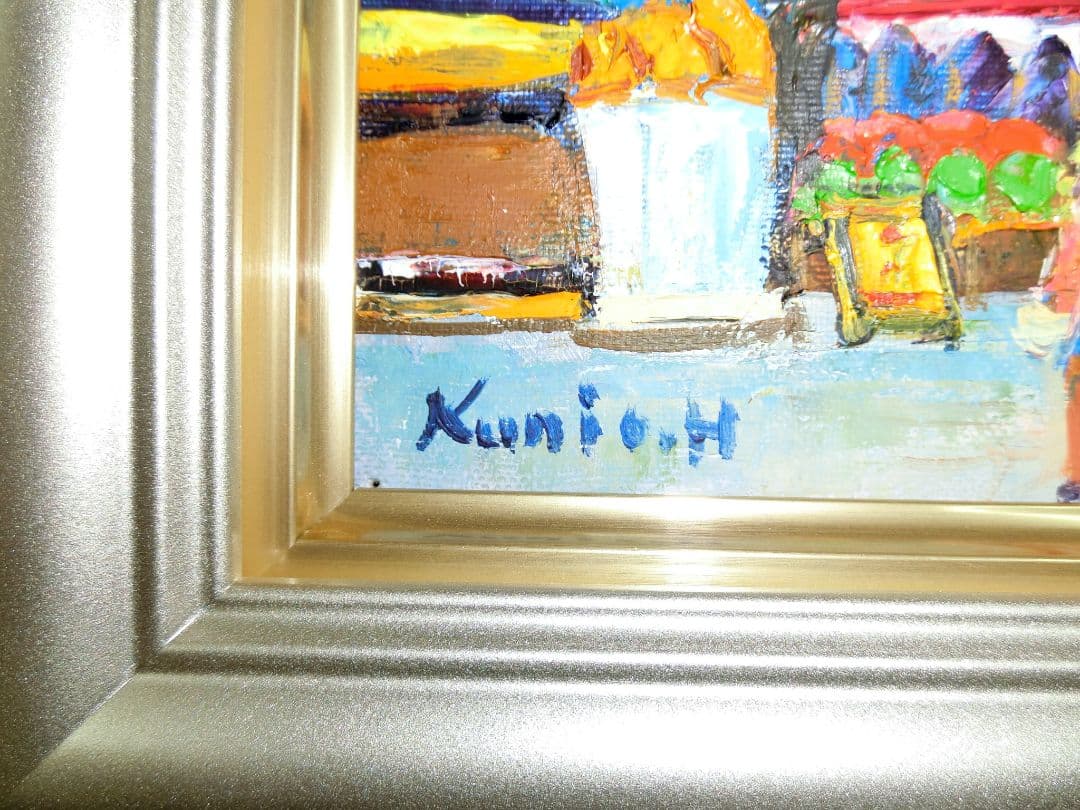 【ART】半澤国雄真筆(パリの街角)4号