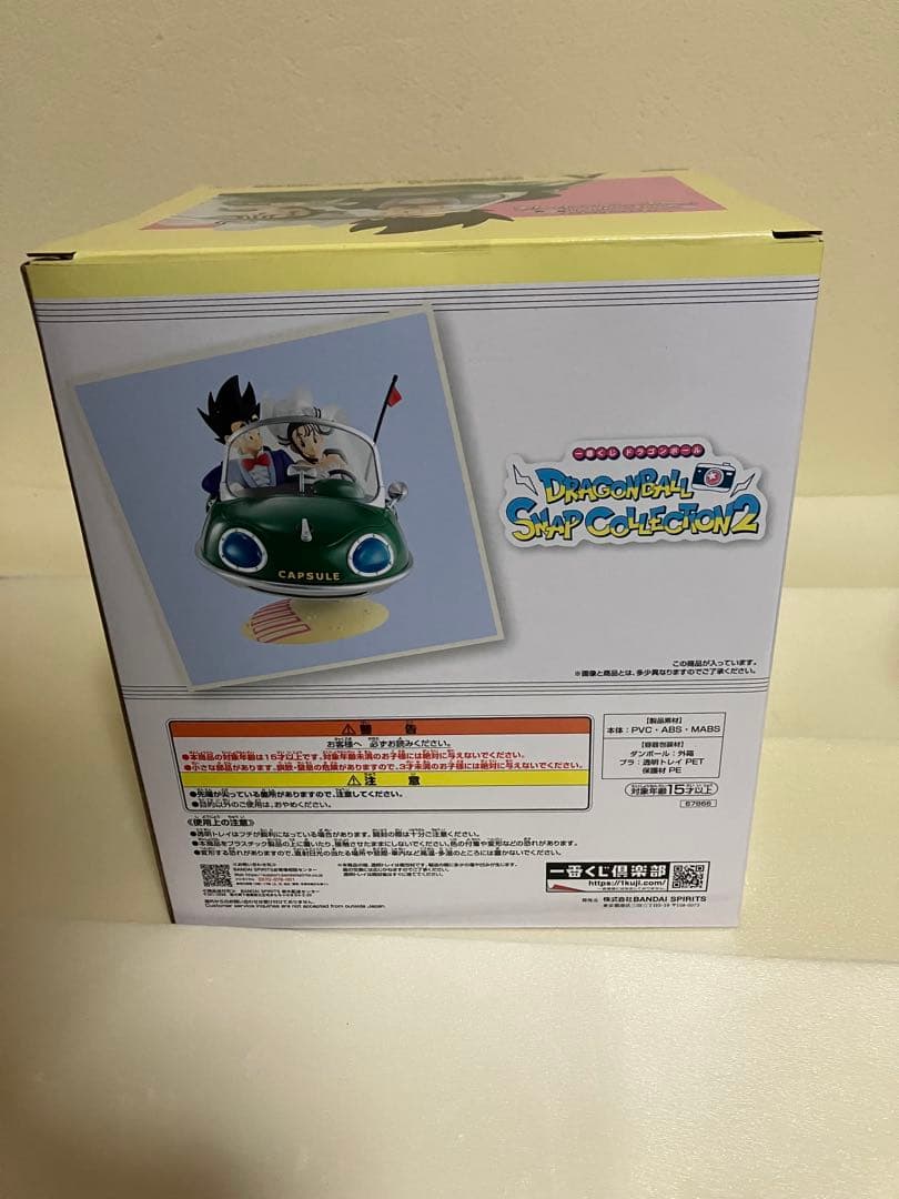 ドラゴンボール一番クジセット