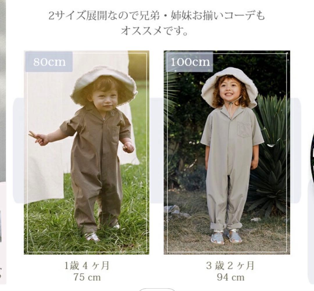 専用【新品未使用品】MARIMARL プレイウェア　80cm ベージュ