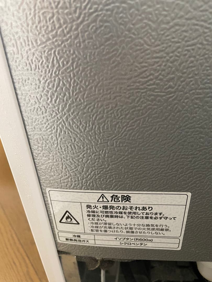 【最終値下げ】ホワイト 2ドア冷蔵庫 BR-85A-W 85L 2021年製