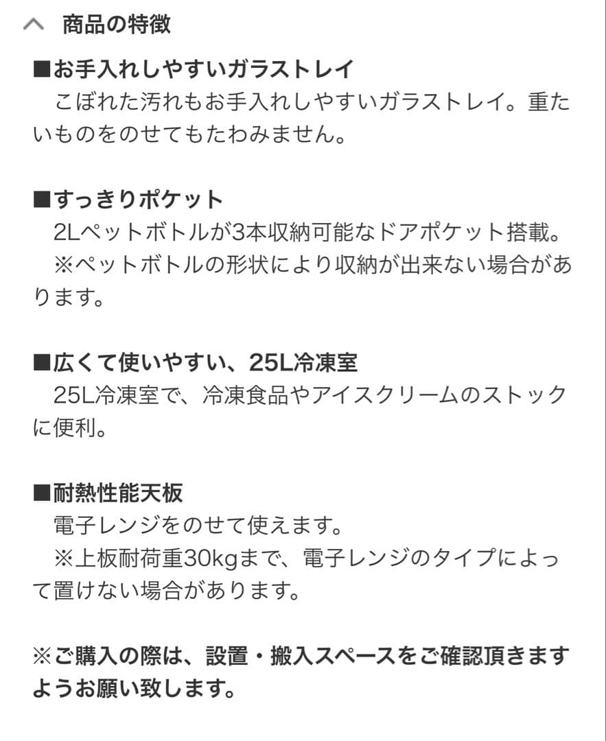 【最終値下げ】ホワイト 2ドア冷蔵庫 BR-85A-W 85L 2021年製