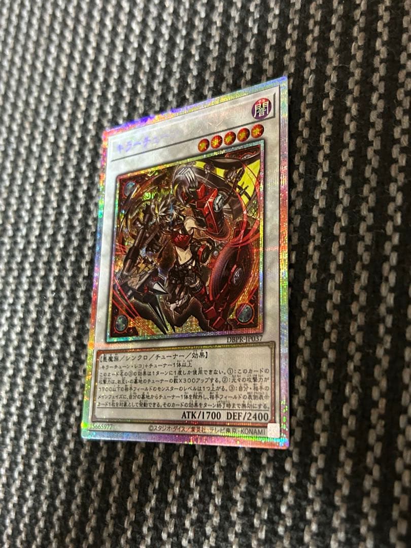 遊戯王　キラーチューン・レッドシール　プリズマ