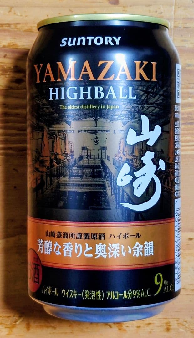 2025.12新発売！ 山崎ハイボール缶×24缶 芳醇な香りと奥深い