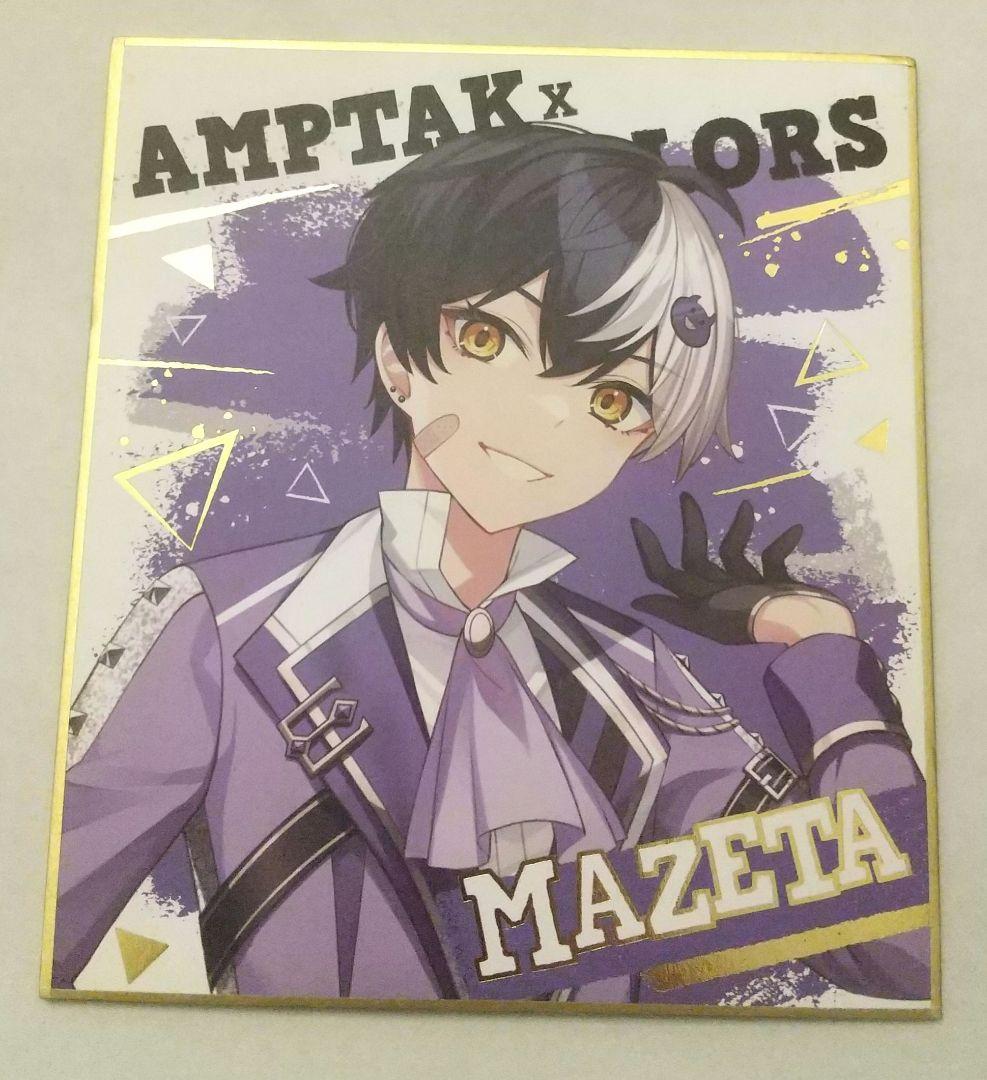 まぜ太くんセット売り アンプタックカラーズ - メルカリ