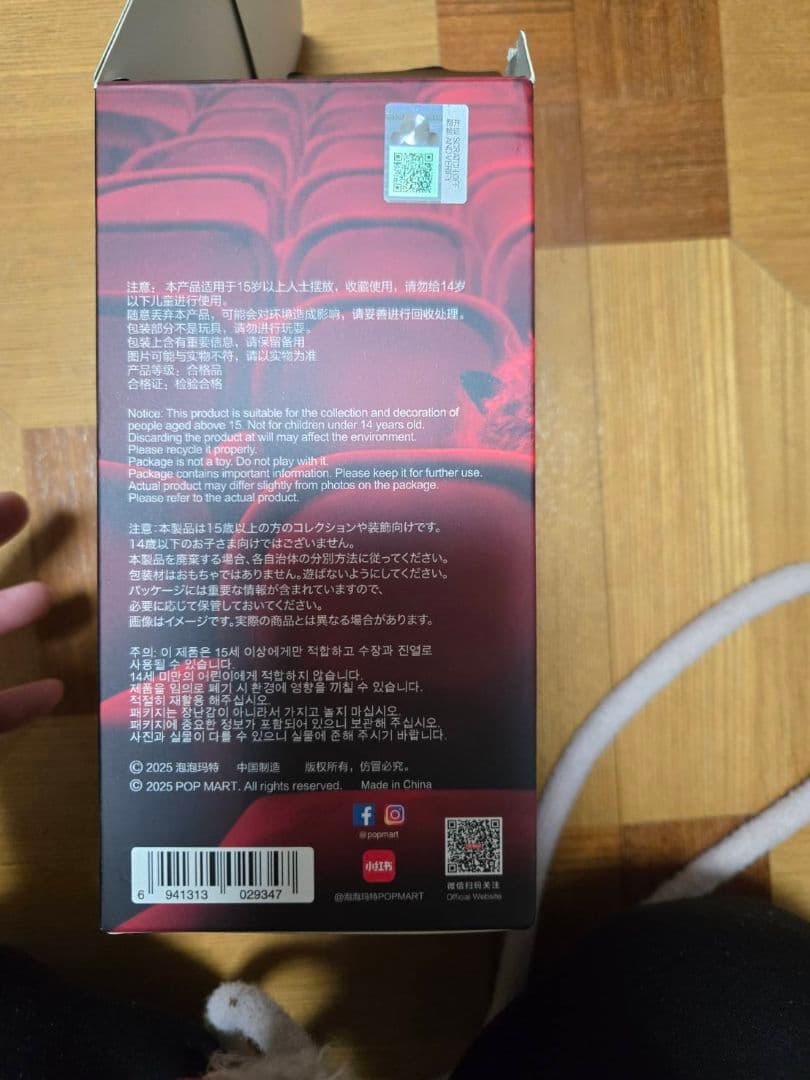 み*！様 SKULLPANDA You Found Me! ぬいぐるみ3体セット