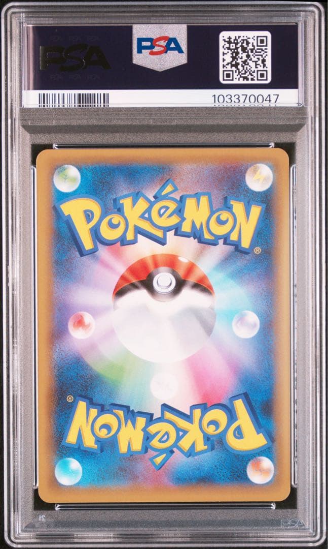 【PSA10】連番 リザードン フシギバナ カメックス プロモ