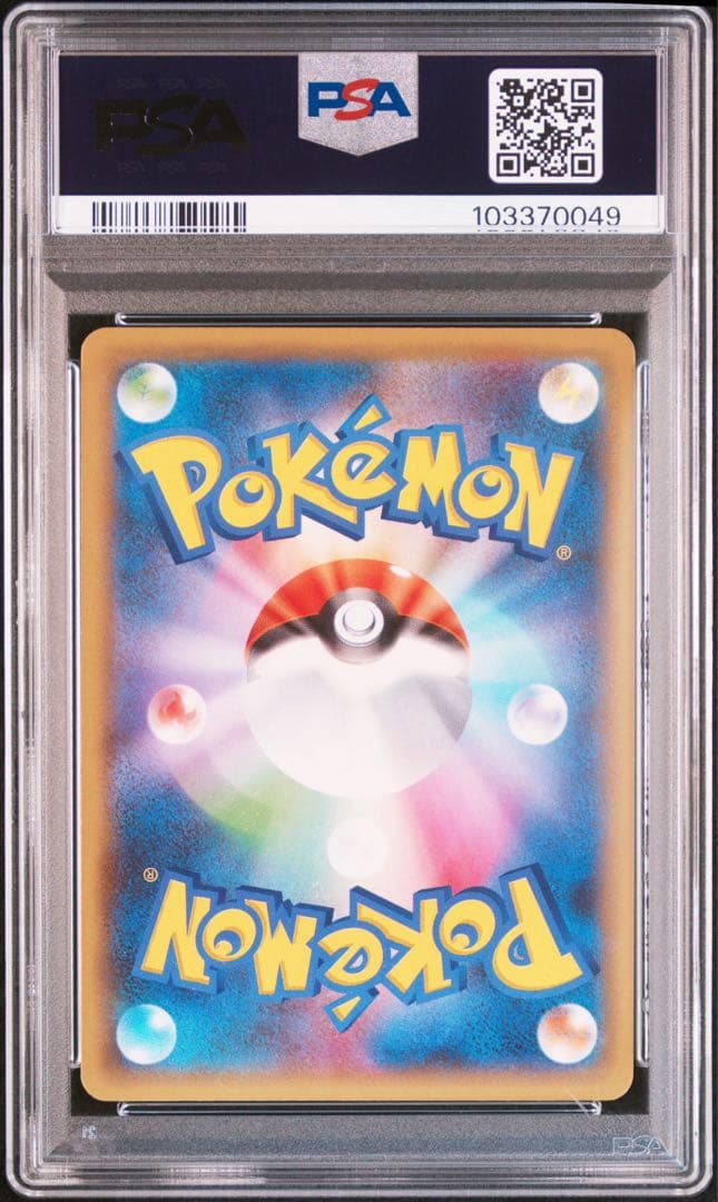 【PSA10】連番 リザードン フシギバナ カメックス プロモ