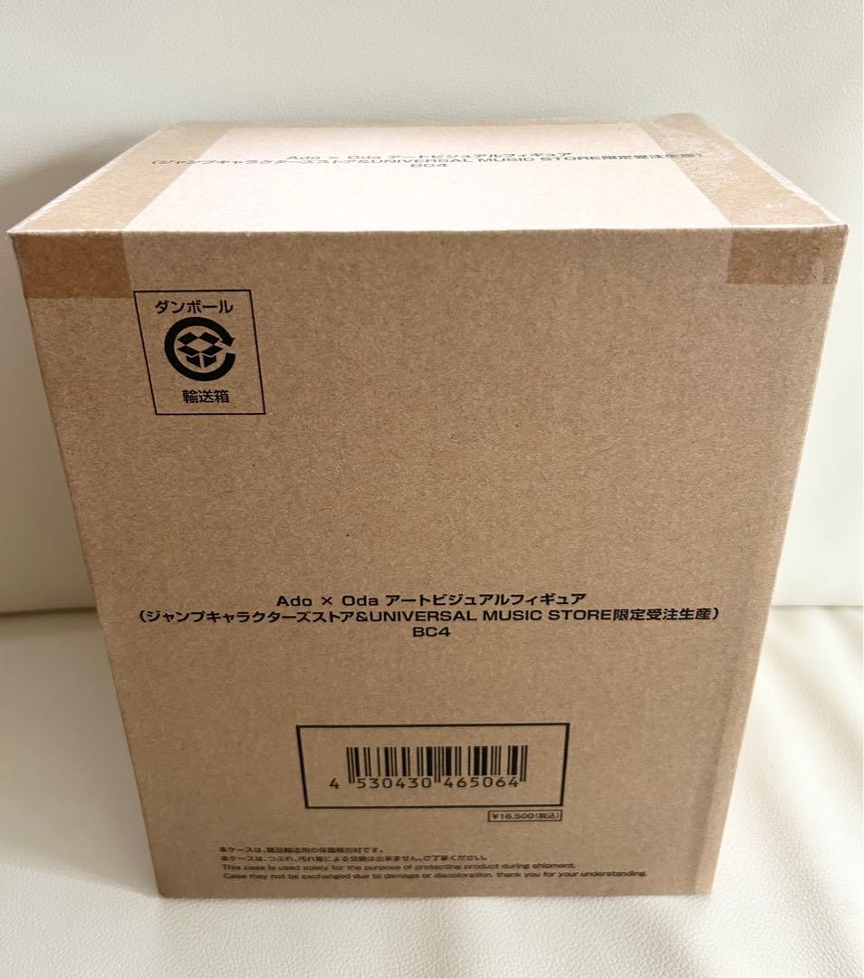 Ado x Oda　アートビジュアルフィギュア　ワンピース　RED
