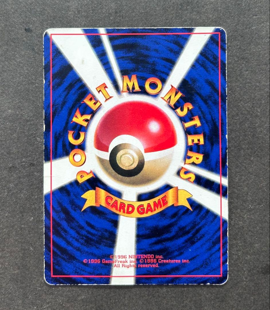 旧裏　ポケモンカード　コロコロ　ピカチュウ　　ken sugimori 光沢あり