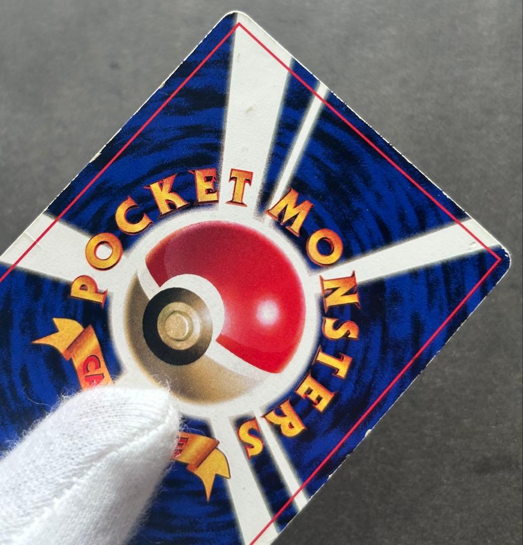 旧裏　ポケモンカード　コロコロ　ピカチュウ　　ken sugimori 光沢あり