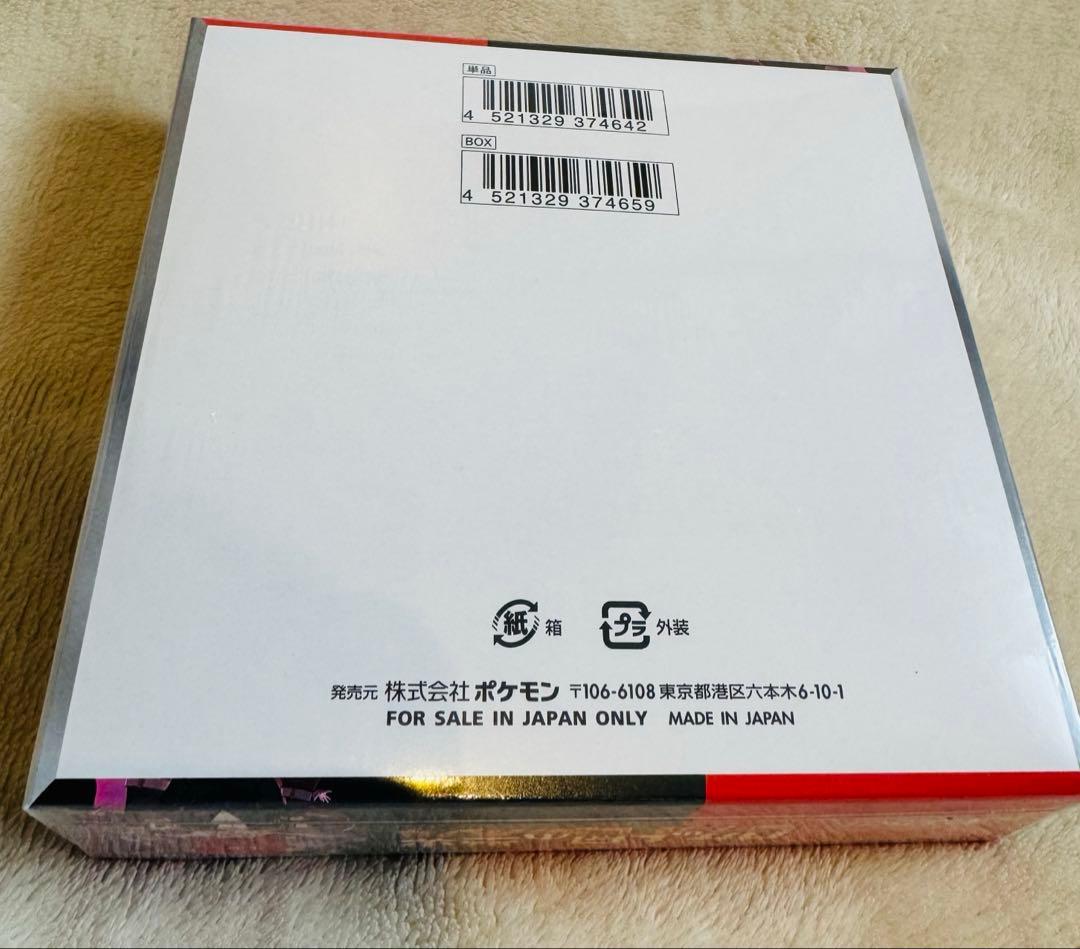 あ*あ様 【シュリンク付き】ポケモンカードゲーム ロケット団の栄光　1box