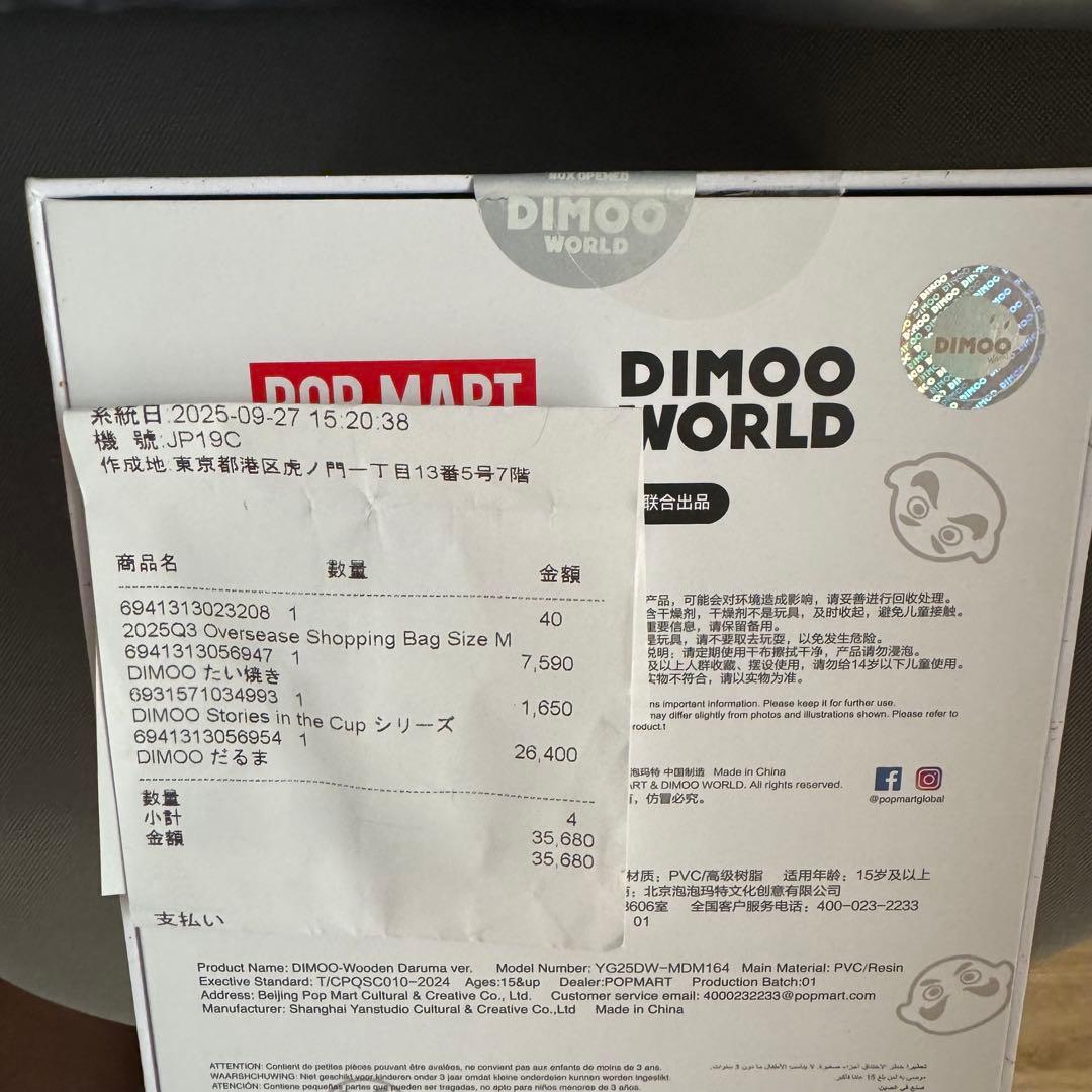 【正規品　未開封】dimoo popmart だるま　ディムー