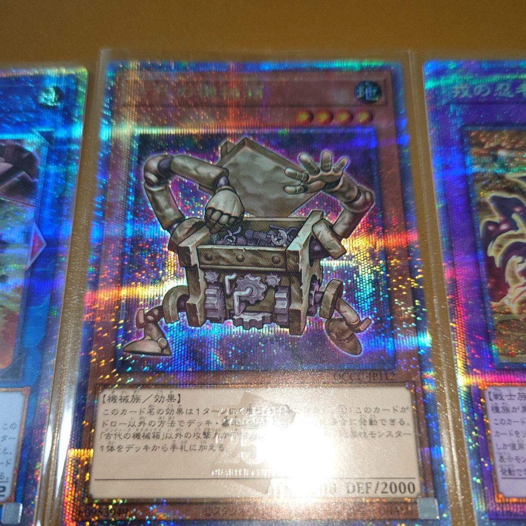 み*ん様 遊戯王 25th シークレット プリズマ カード 15枚 セット まと