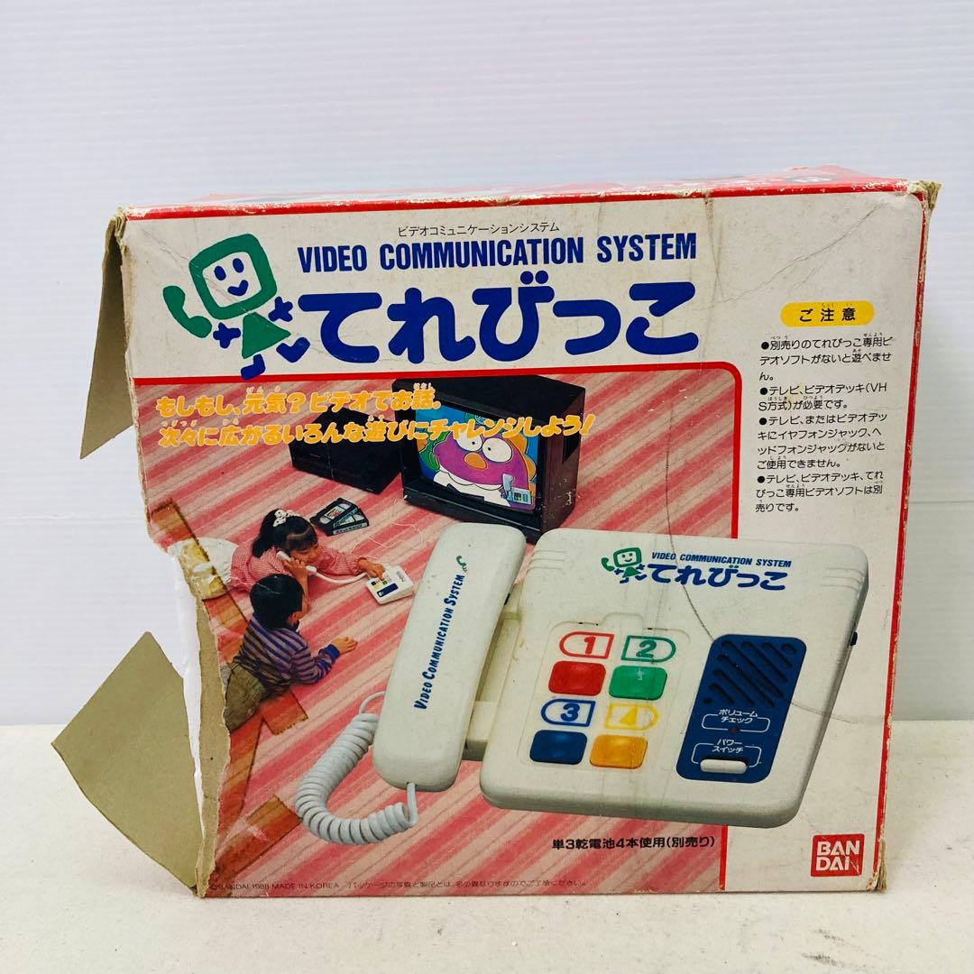 激レア☆レトロ】てれびっこ 1988年 ビデオコミュニケーションシステム