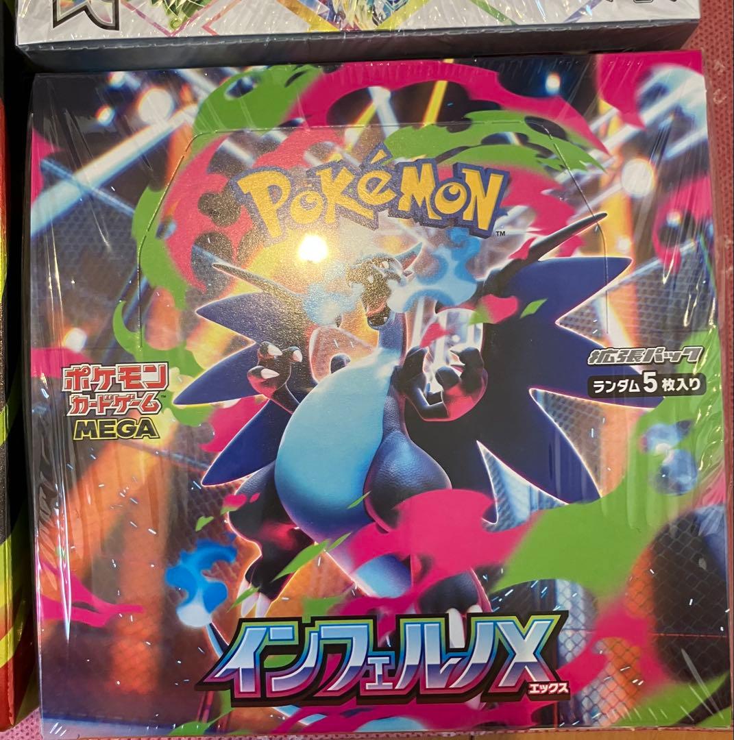 テラスタルフェスex インフェルノX MEGAスターターセット