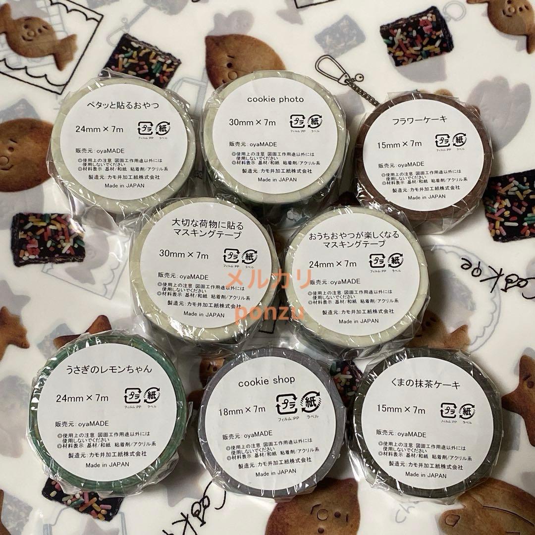 ✨数量限定✨人気柄✨oyaMADE オヤマデ✨マスキングテープ⭐️まとめ