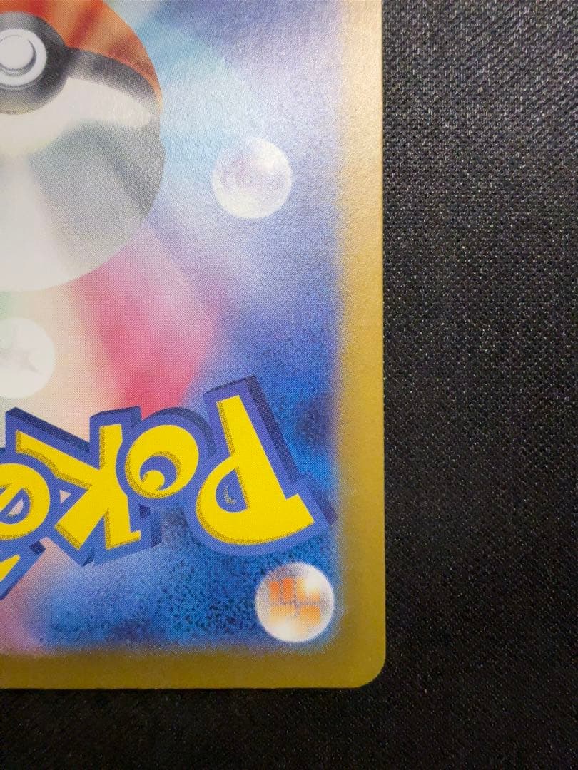 【極美品/センタリング良好】リザードンex SAR（メガドリームex）