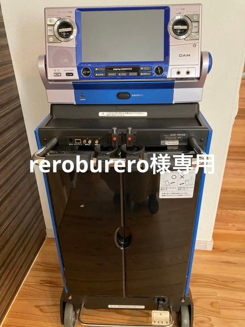 パーティーDAM ダム　カラオケ　マイク　ホームカラオケ　取りに来られる方 パーティーDAM ダム カラオケ マイク ホームカラオケ 取りに来られる方