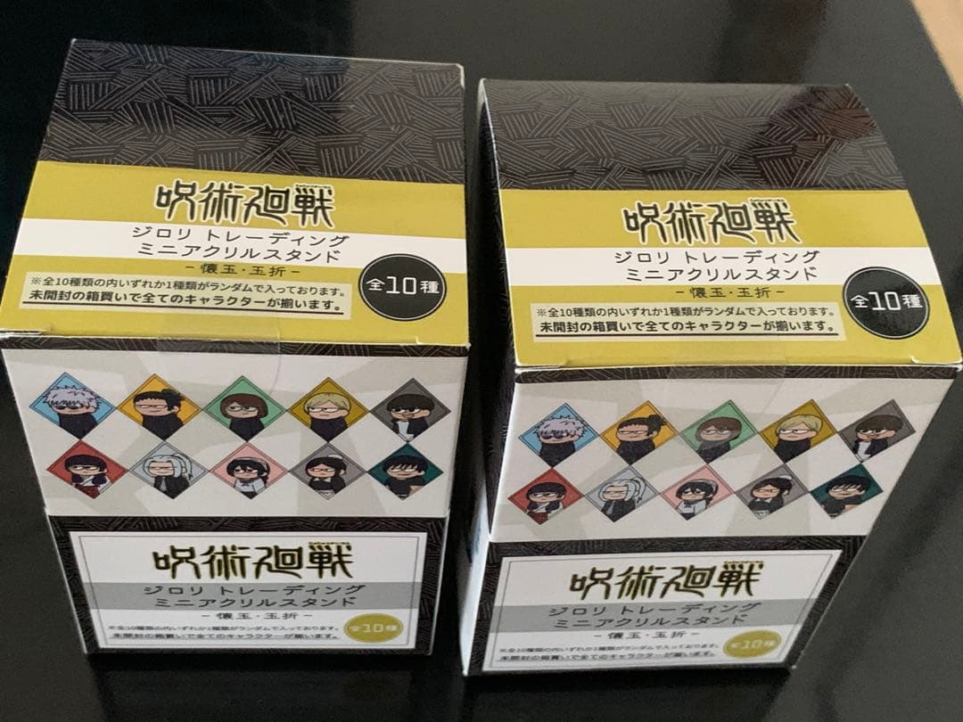 限定！呪術廻戦 アクリルスタンド キーホルダーチャームなど色々全10種セット