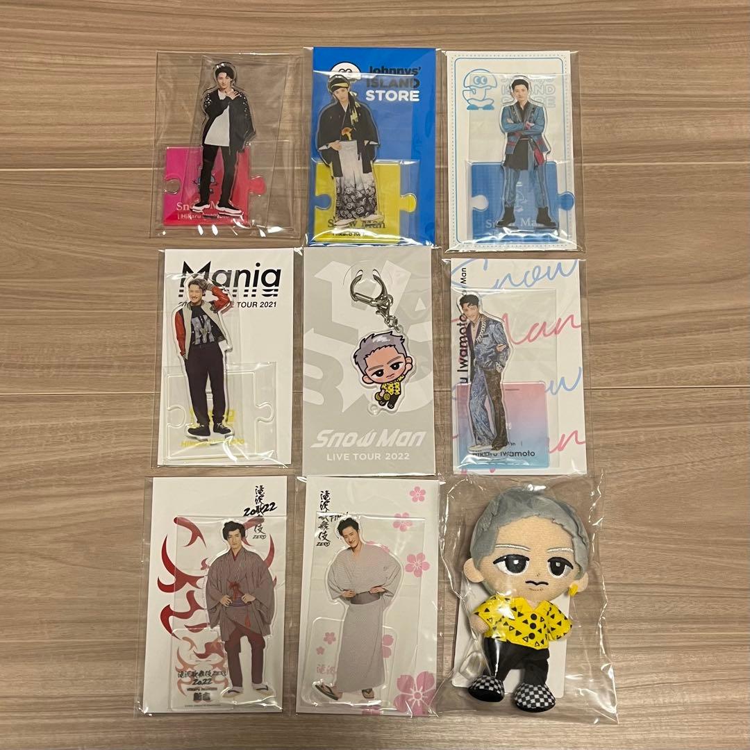 SnowMan 岩本照 アクスタ うちわ ぬい 等まとめ売り