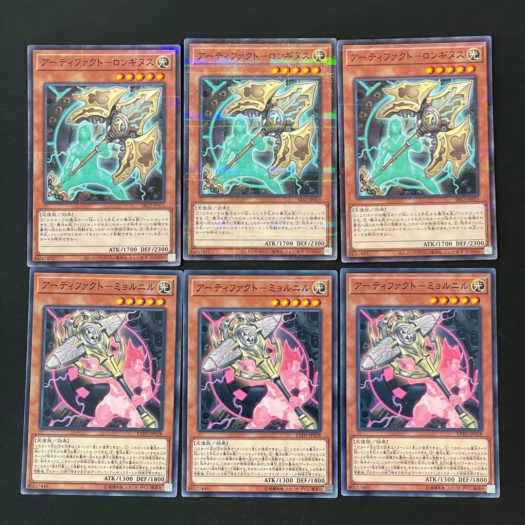 アーティファクト - ルンギヌス 3枚セット