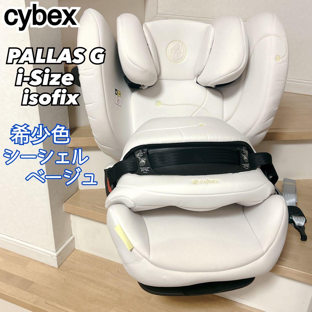 クラちゃん様　cybex PALLAS G i-SIZE チャイルドシート