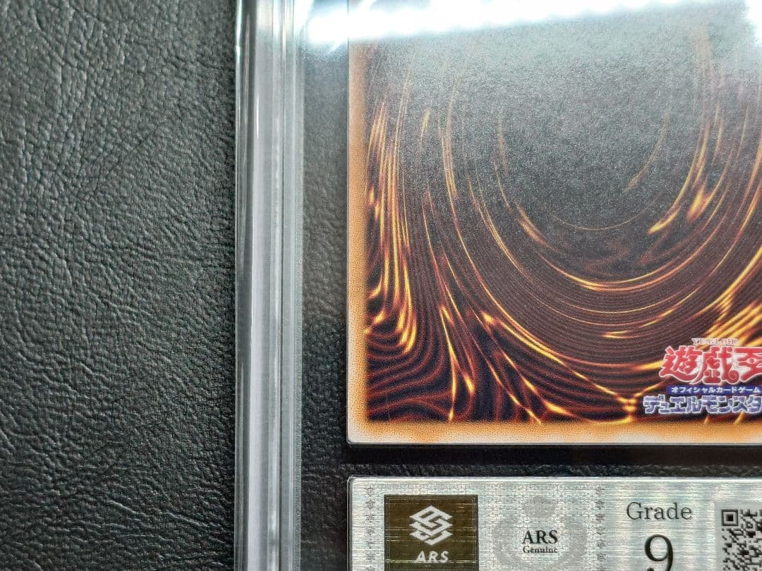 ARS9 スターダストドラゴン ホログラフィックレアカード　遊戯王