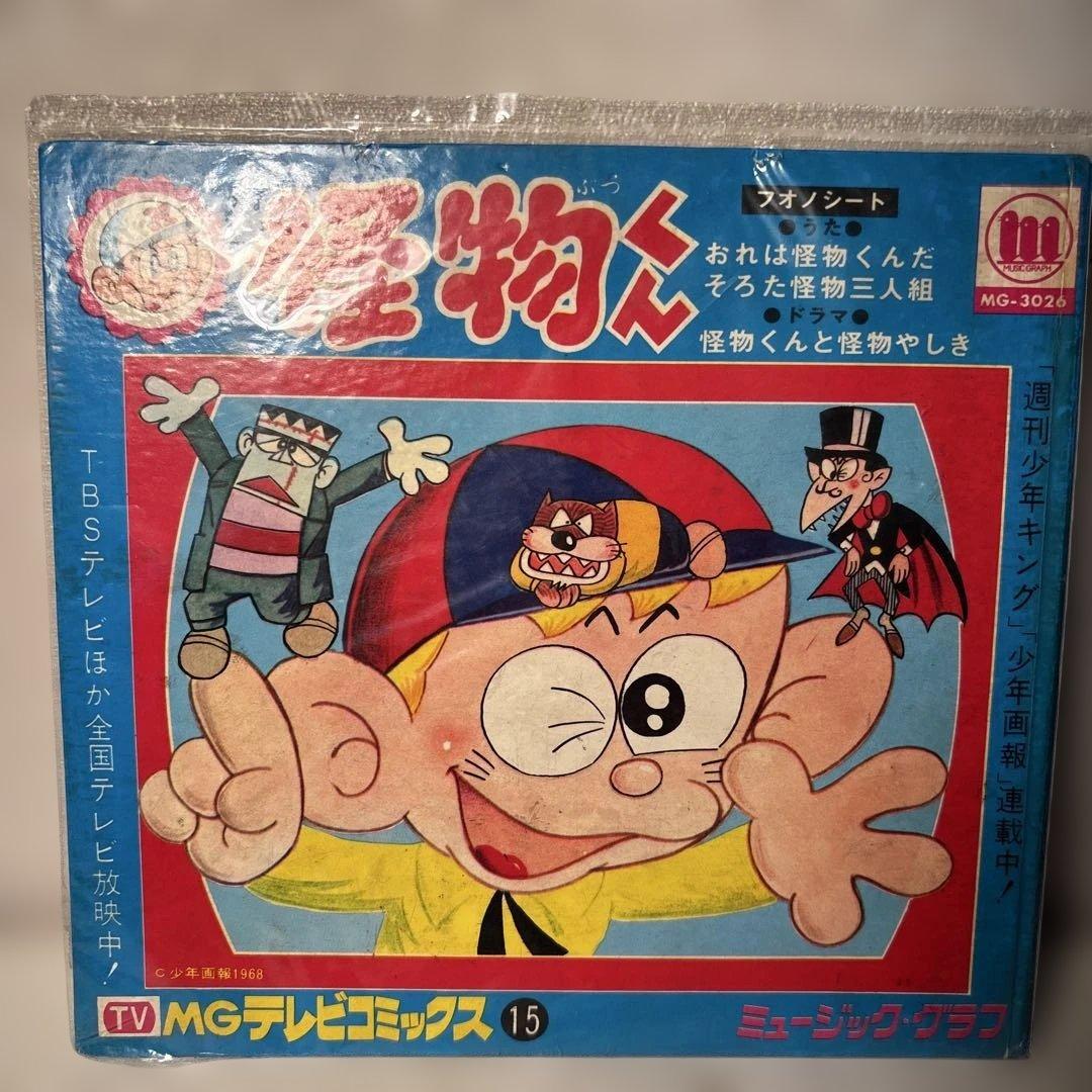 ソフビ　怪物くん　藤子不二雄　昭和レトロ ビンテージ　デッドストック