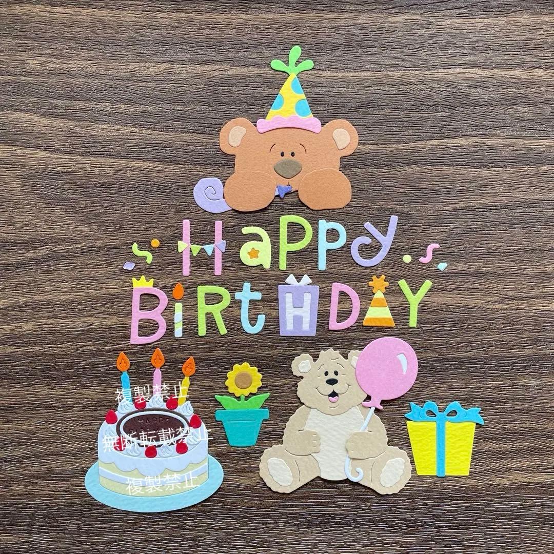 BIRTHDAY④ サンプルページ ♡ クラフトパンチ ダイカット アルバム作り