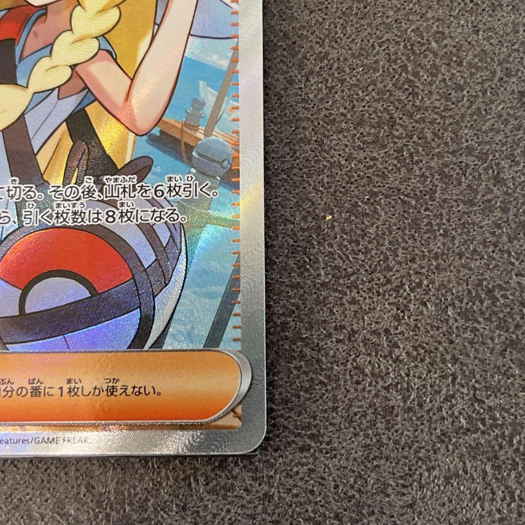 ポケモンカード　リーリエの決心SR、SARセット　メガグレイブ　メガシンフォニア