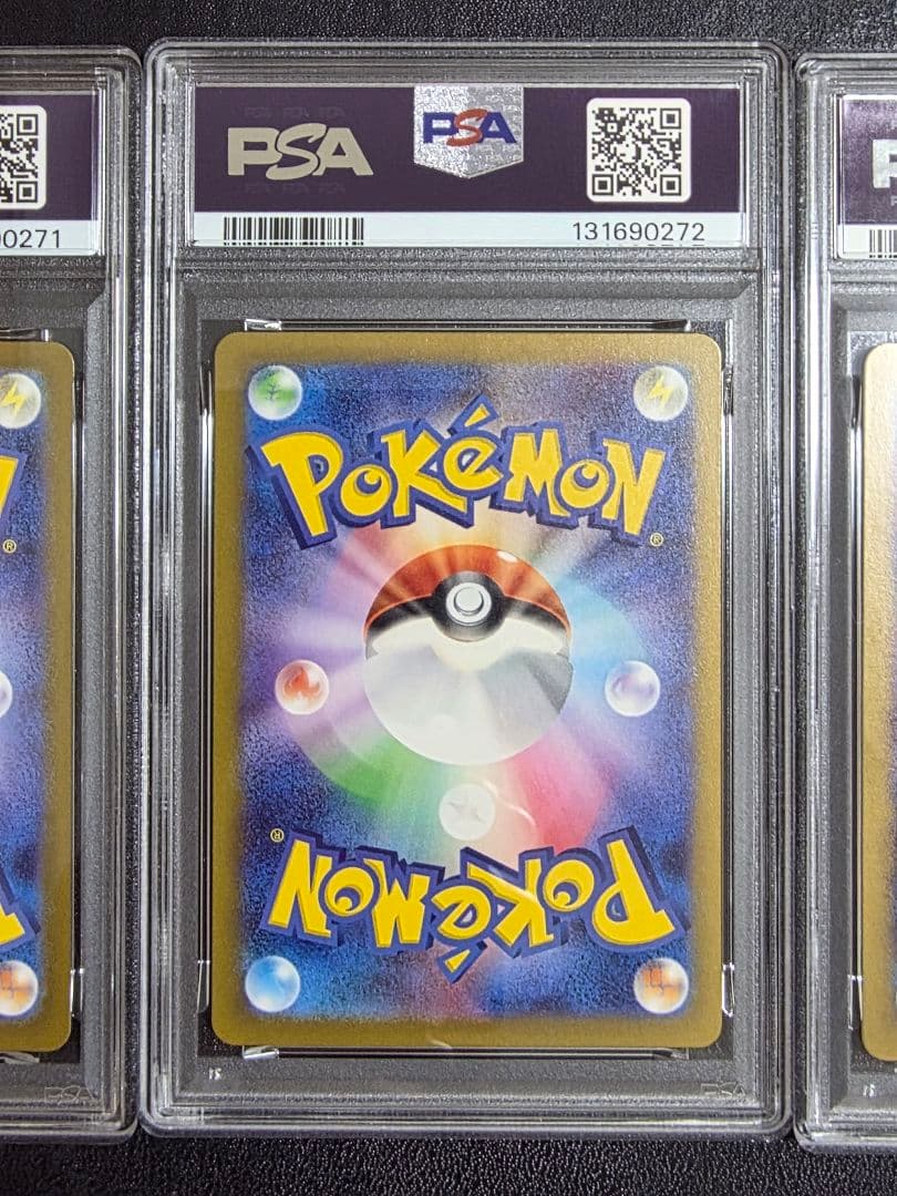 PSA10 3連番 リザードンex SR UR SSR 黒炎 シャイニー