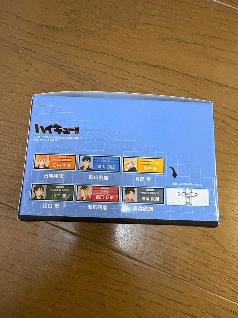 ハイキュー!! トレーディング Ani-Art 第5弾 アクリルネームプレート