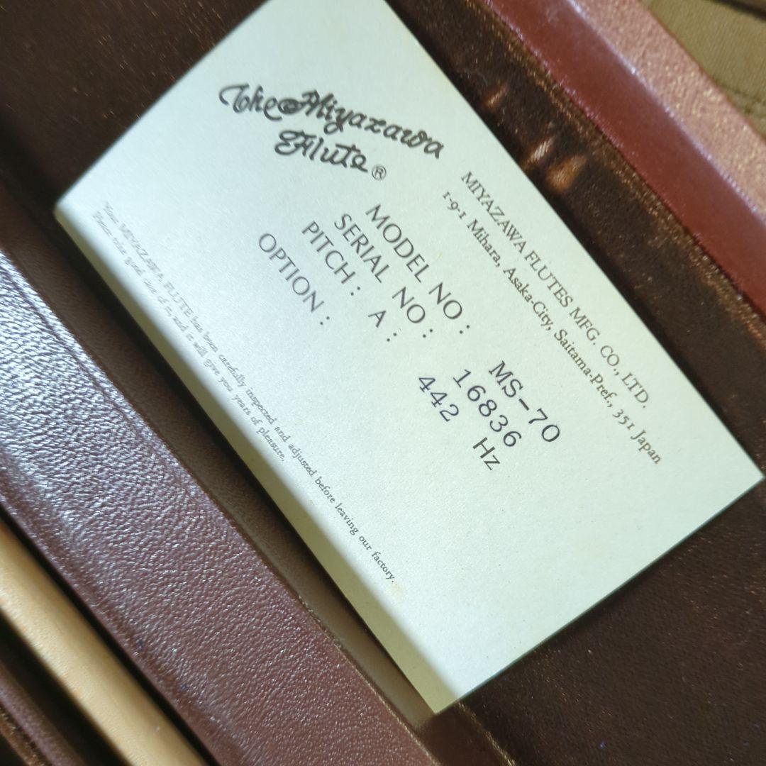 MIYAZAWA フルート リッププレート銀製 ケース、バッグ付き