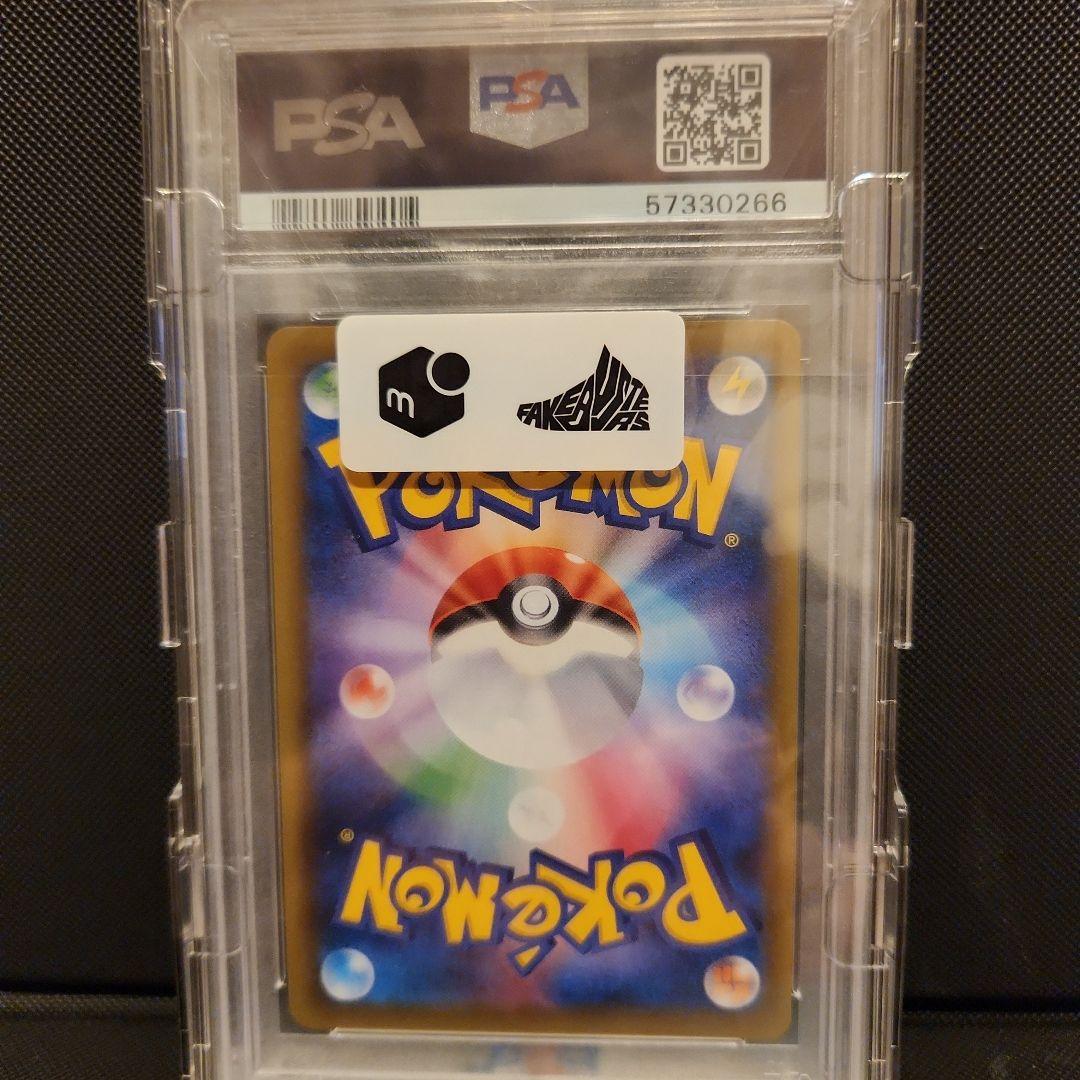 カスミのやる気 SR CP6 PSA10 20th Anniversary