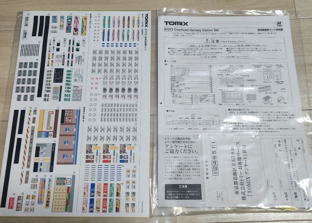 TOMIX 高架線駅セット　Nゲージ　鉄道模型