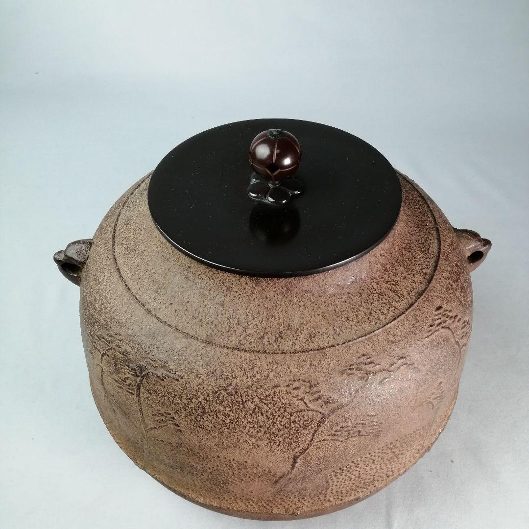 茶道具】釜師佐藤浄清作 芦屋手浜松地紋真形釜 茶釜 釜321 - メルカリ