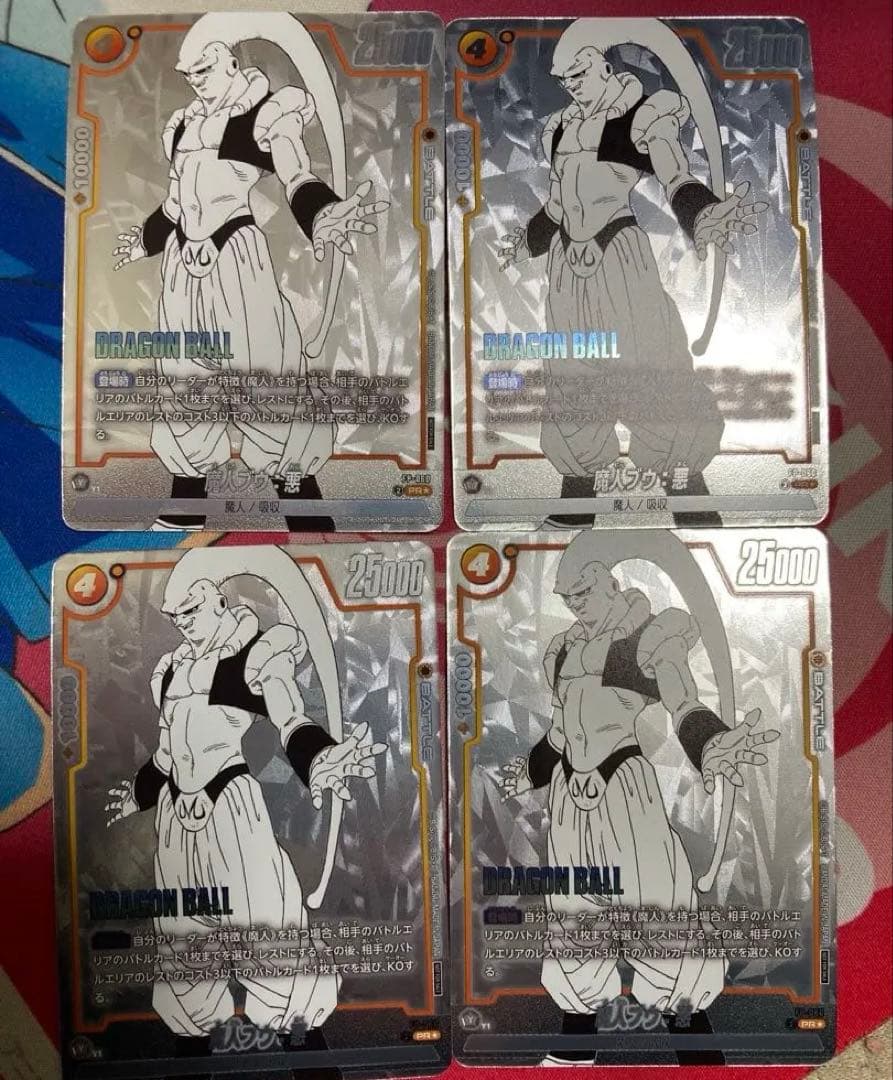 美品　魔人ブウ　バトルパック　パラレル　プロモ　4枚セット　フュージョンワールド 美品 魔人ブウ バトルパック パラレル プロモ 4枚セット フュージョン