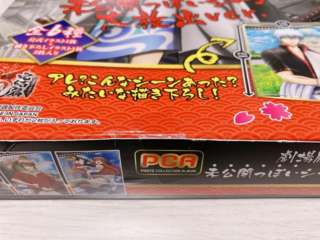 劇場版 銀魂 完結編 万事屋よ永遠なれ 未公開っぽいシーン大放出ver. BOX