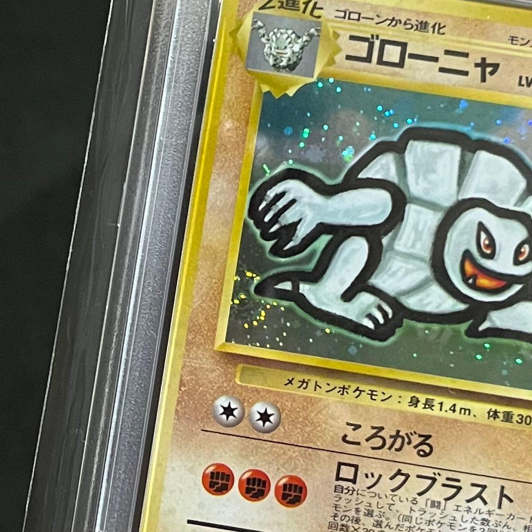 pikabase様専用 ゴローニャ 旧裏 通信進化 キャンペーン 076 PSA5