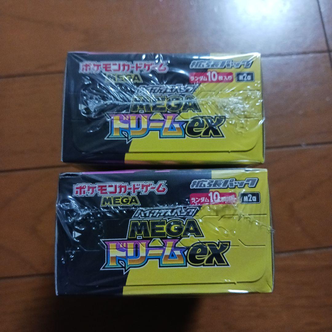 ポケモンカード ハイクラスパックMEGAドリームex 2BOX シュリンク付き
