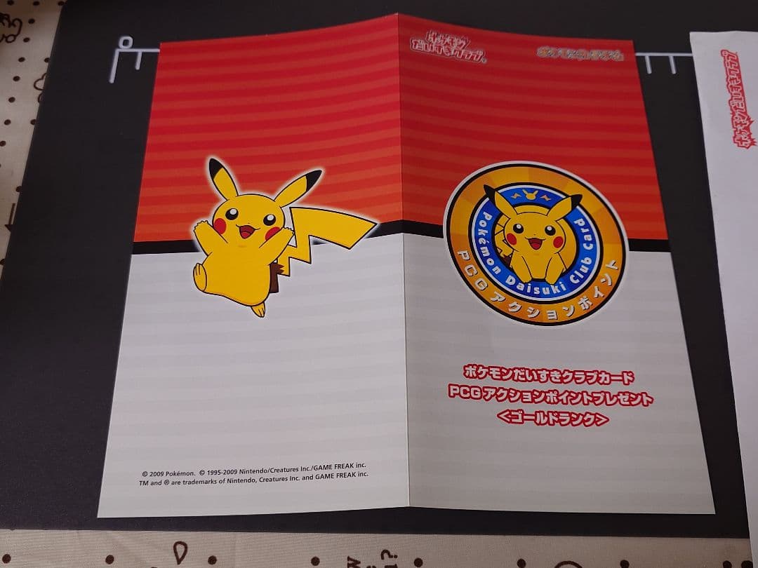 ポケモンだいすきクラブ　プロモ　ゴールドランク　019/L-P　未開封　封筒付き