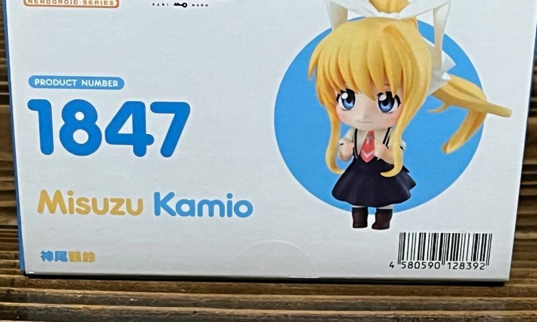 1847 ねんどろいど 神尾観鈴 未開封