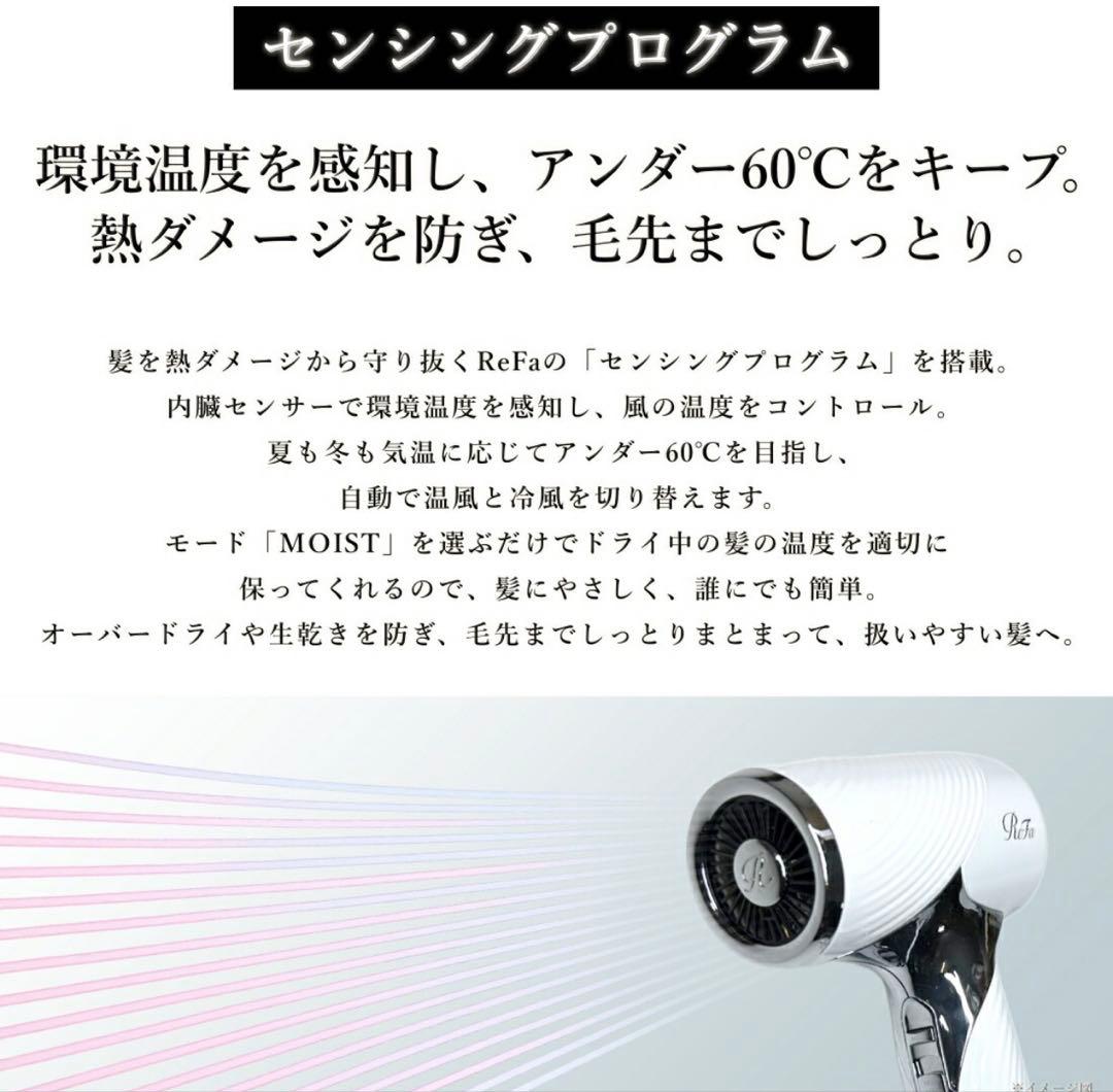 リファ ドライヤー リファ ドライヤー 新作　SE