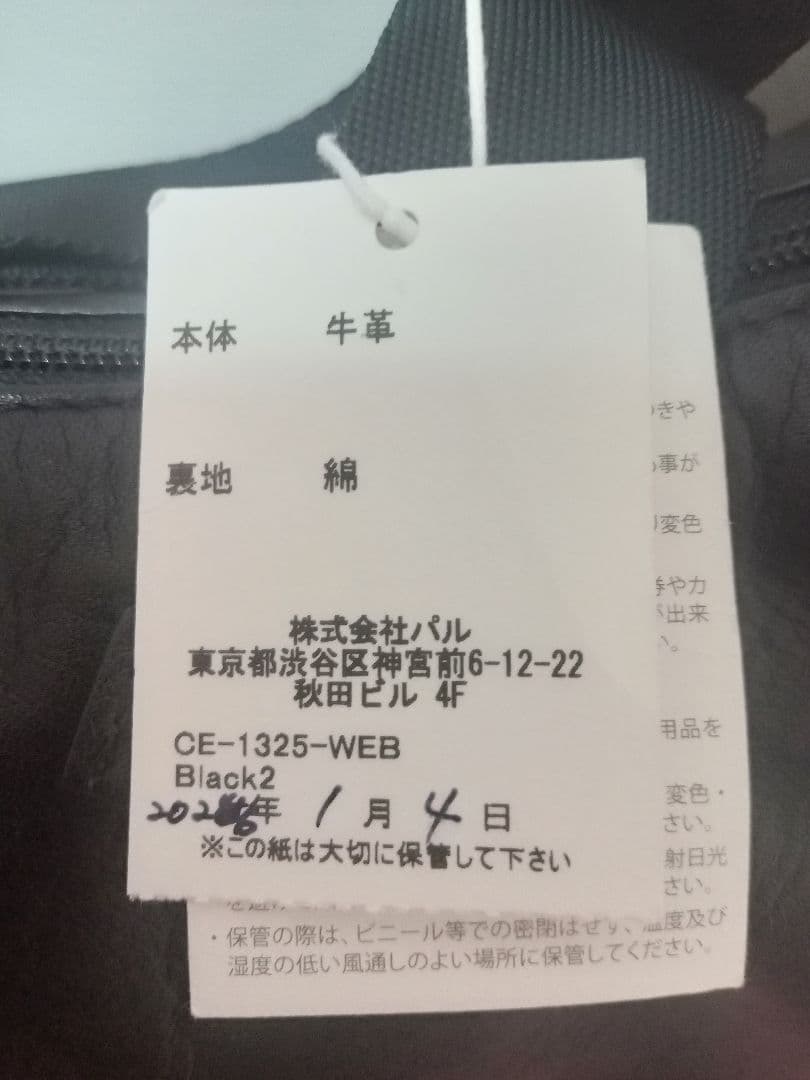 タグ付き新品未使用　ラシット　ソフトレザーラウンドビッグショルダー