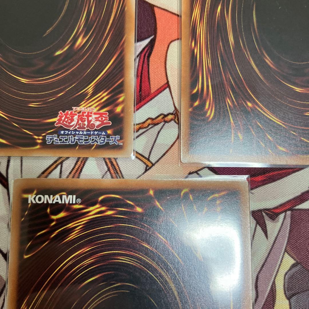 遊戯王 DDD零死王ゼロマキナ プリズマ プリシク 3枚