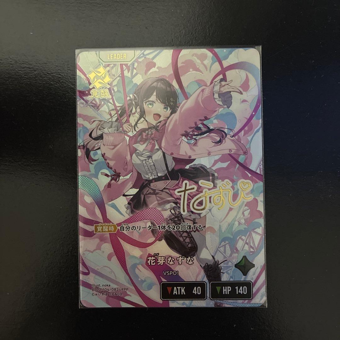 Xross Stars イクシードランページ 花芽なずなLRPP サイン - メルカリ