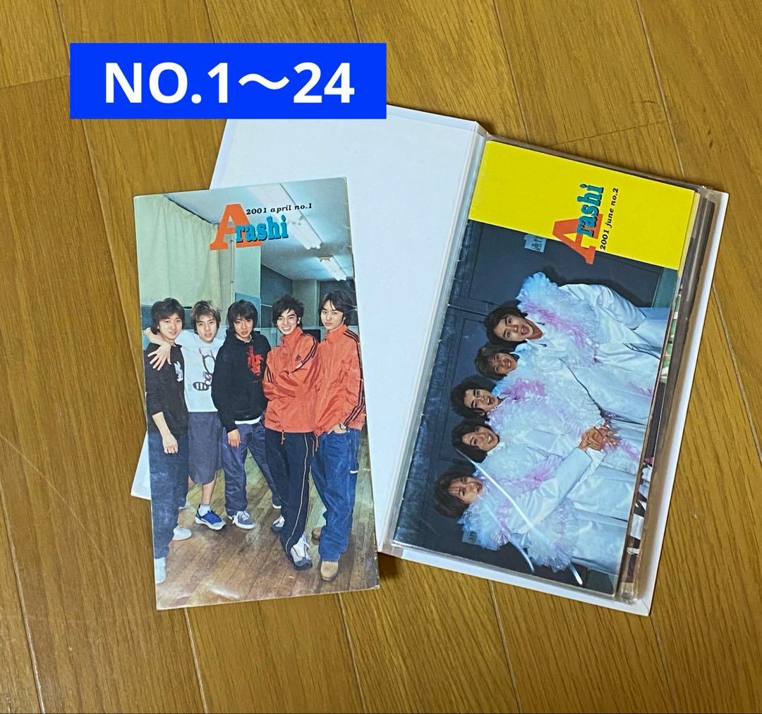 嵐 会報 NO.1〜99 （抜なし）FC おまけ付