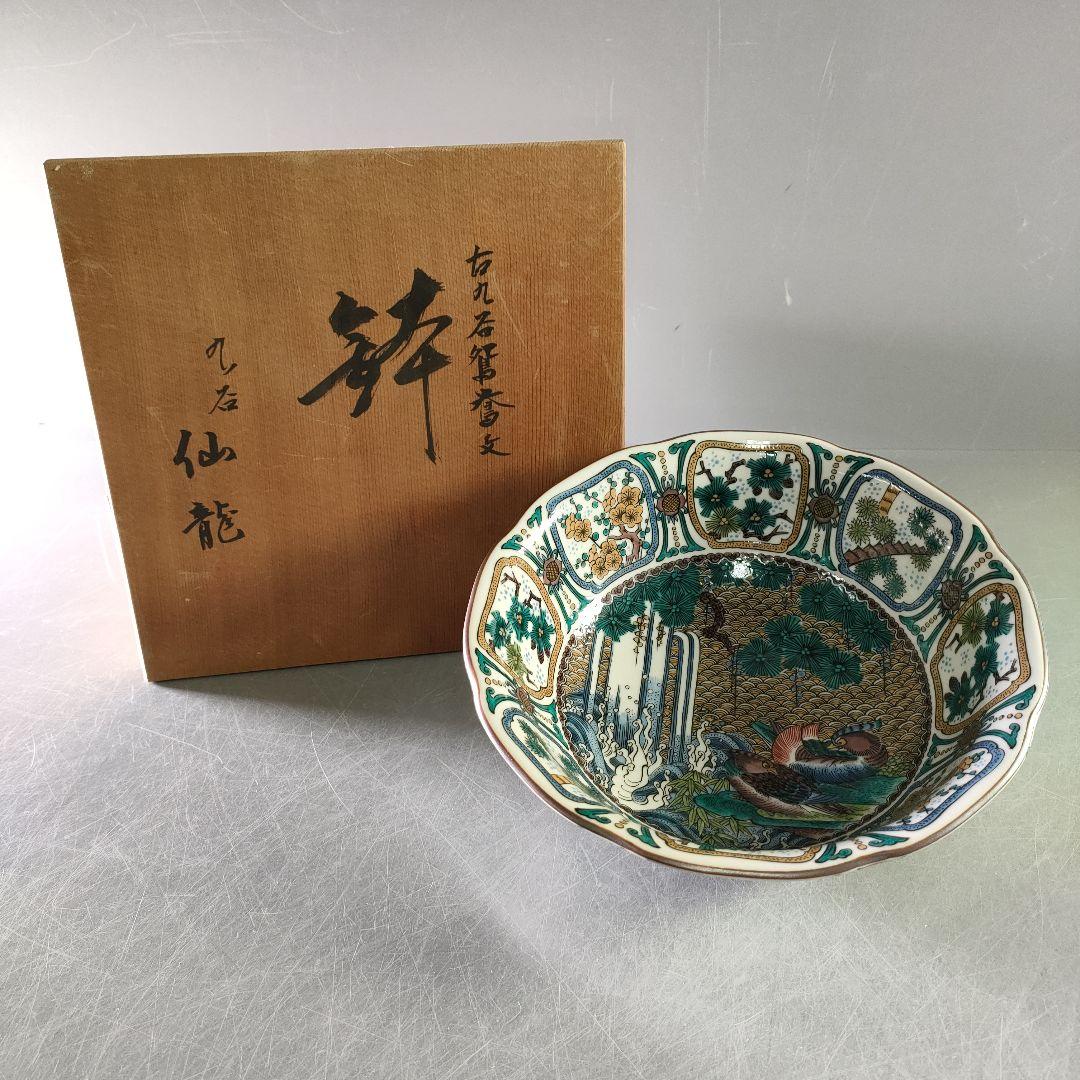 花柄大絵皿陶芸品 九谷焼 青手 絵皿 鳥と花模様