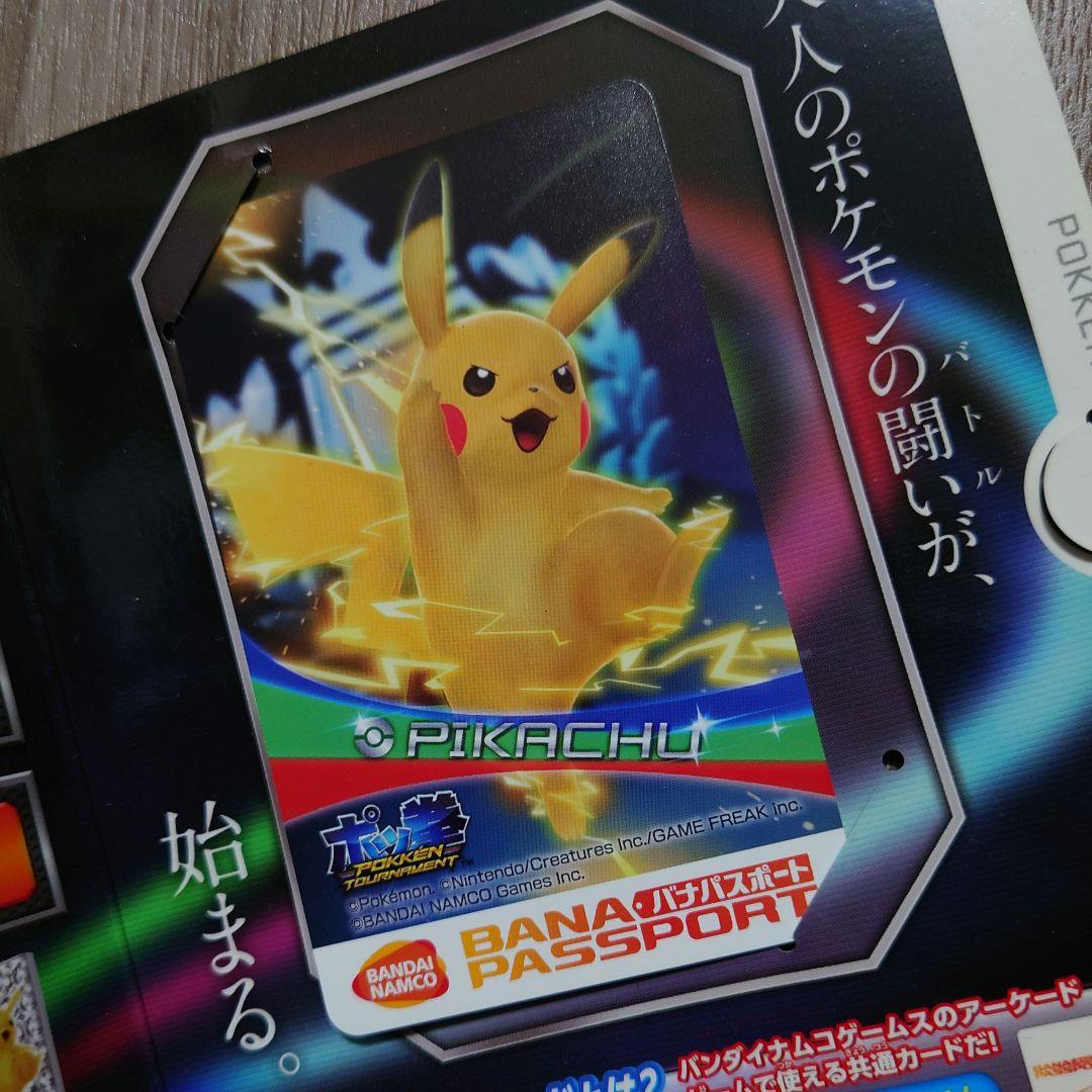 ポッ拳ピカチュウバナパスポート限定約500枚BGS9.5