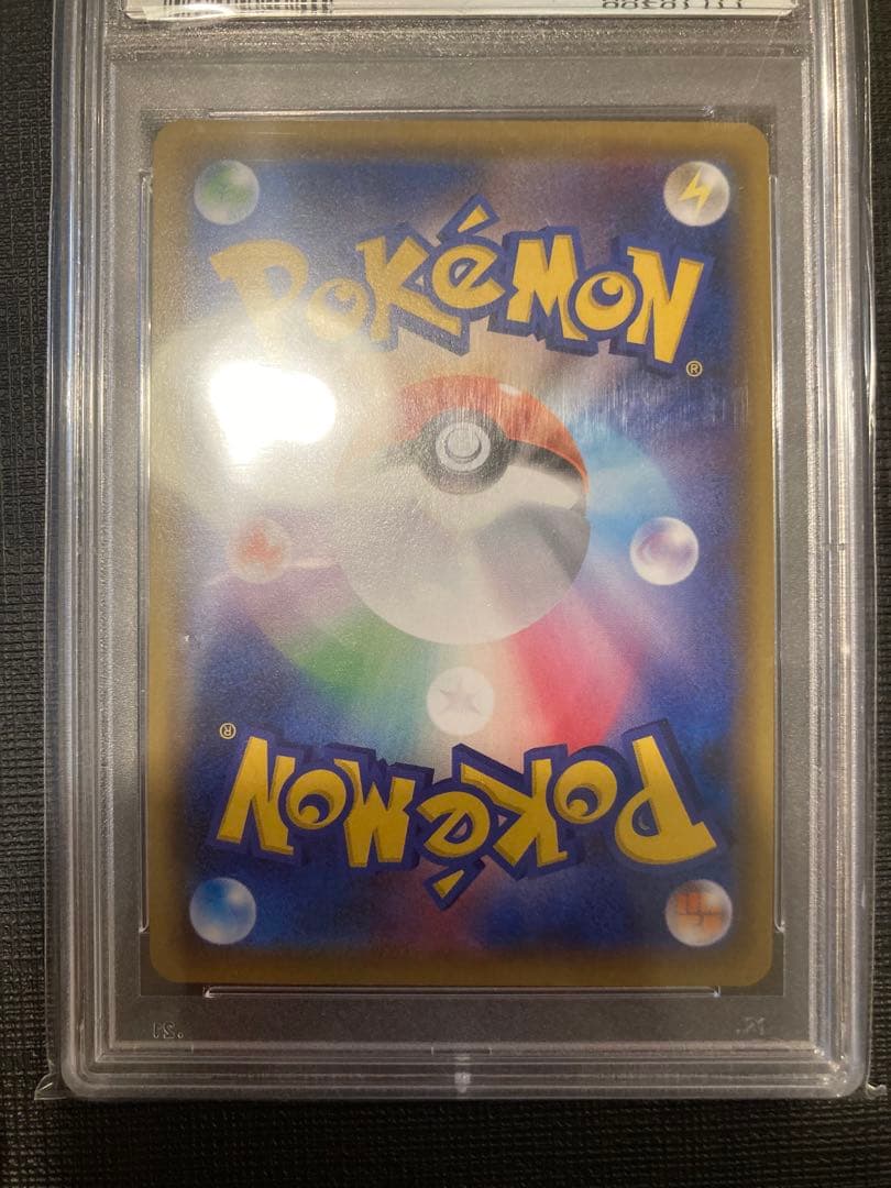 psa10 ウルトラネクロズマGX/SR/SM6 099/094